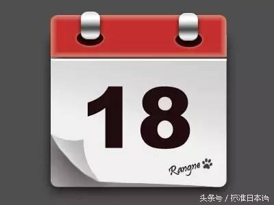 日语中的日期怎么说（日语中常见的日期单词）