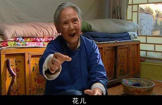最有气质的老奶奶扮演者 小花奶奶走了演员鲁园去世(2)