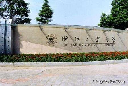 浙江工业大学全国排名是211吗（带你走进杭州的一所重点院校）