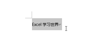 excel快捷键的使用方法图解大全（Excel和Word）